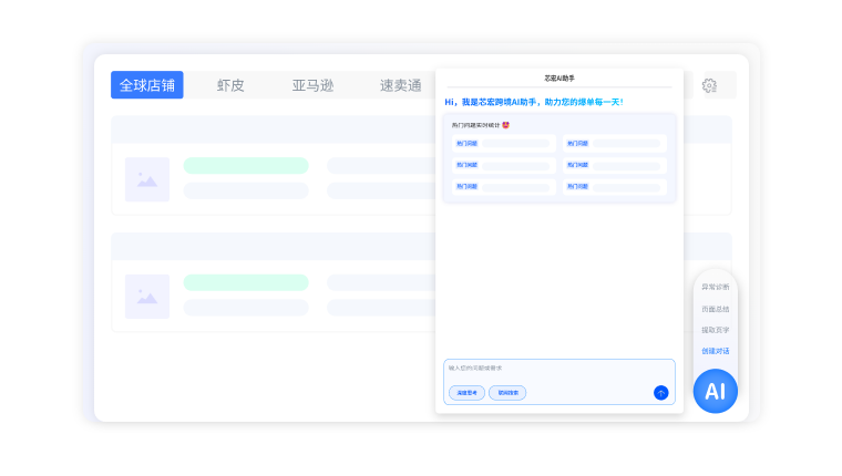 AI 赋能数据处理