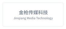 金枪传媒科技